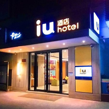 Iu Hotel Zhanjiang Haibin Avenue Xinhaimingchen المظهر الخارجي الصورة